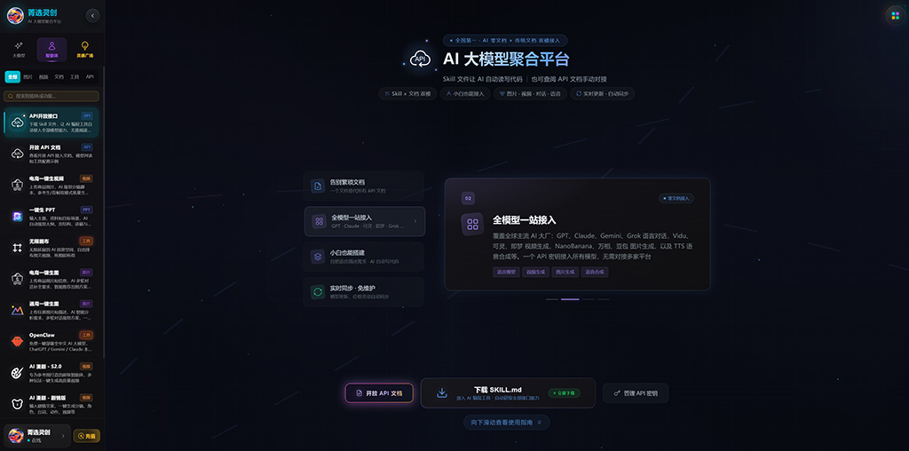 AI漫剧计划项目